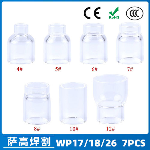 氩弧焊枪透明耐高温石英喷嘴