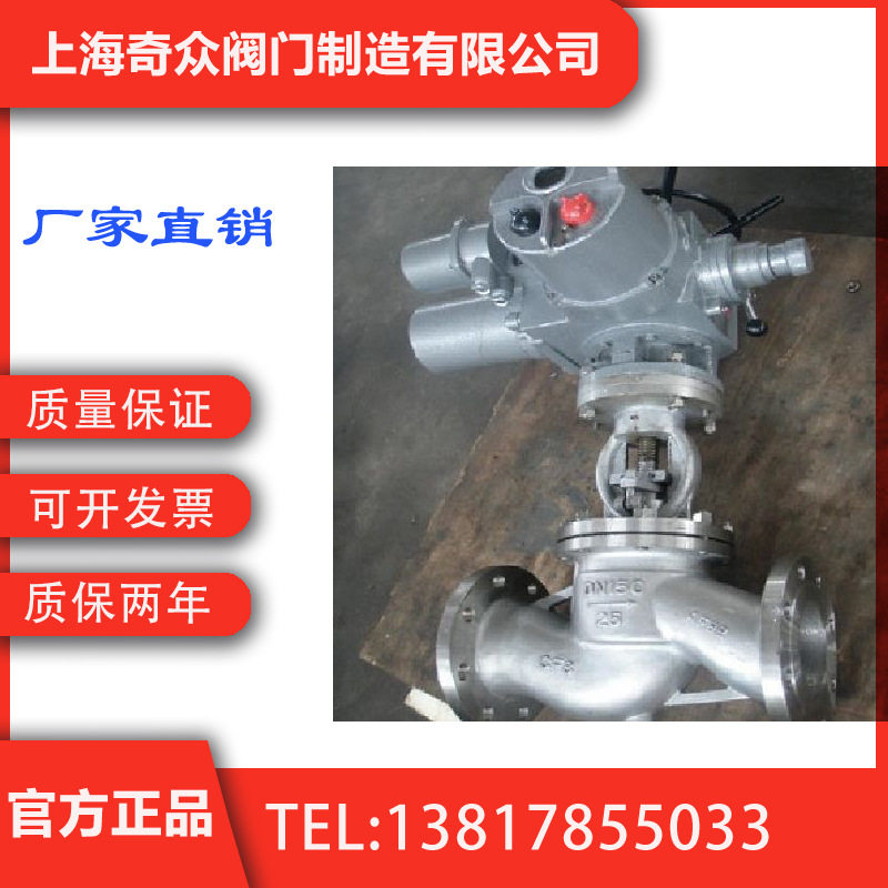 J941H整体一体化电动截止阀