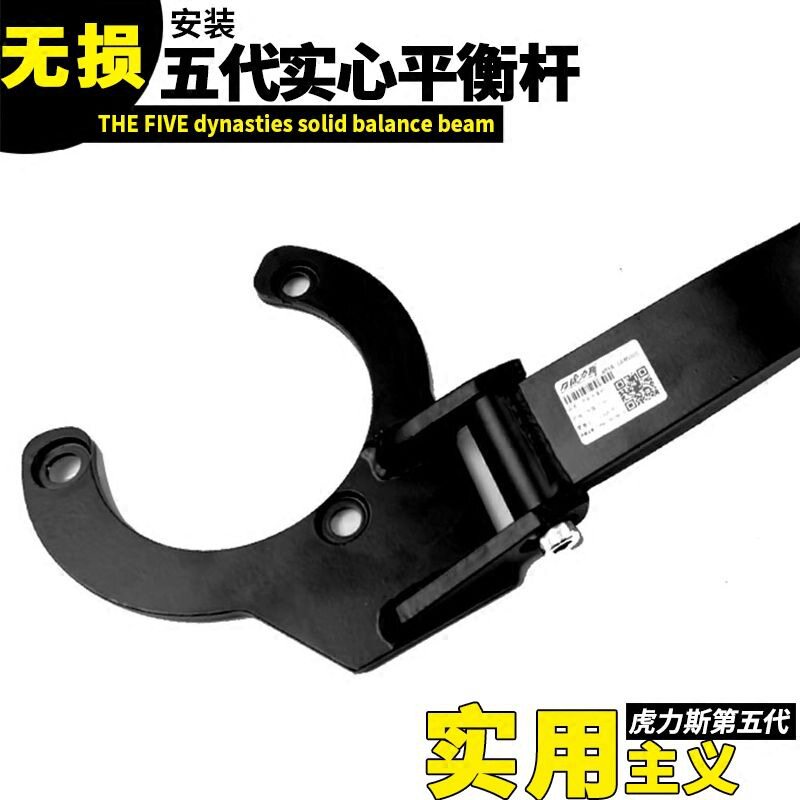 虎力斯五代 适比亚迪F3/F3RG3L3前顶吧帝豪/花冠前顶吧平衡杆改装
