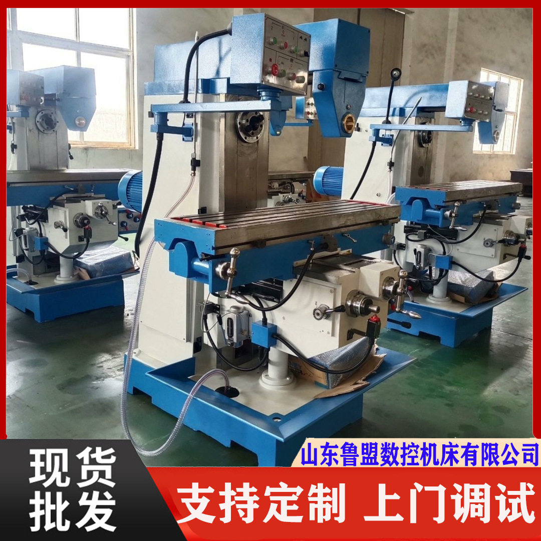 鲁盟机床XQ6132升降台铣床立卧两用平面开粗万能铣X6036