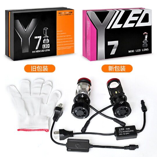 Y7DH4透镜LED鱼眼灯远近光