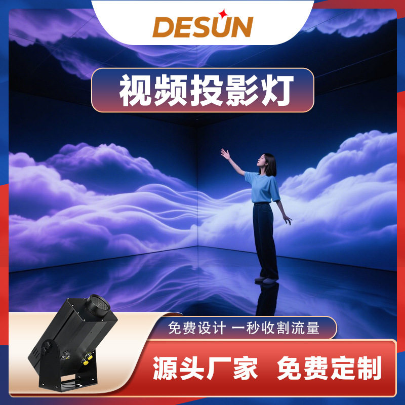 200W户外防水LED视频投影灯