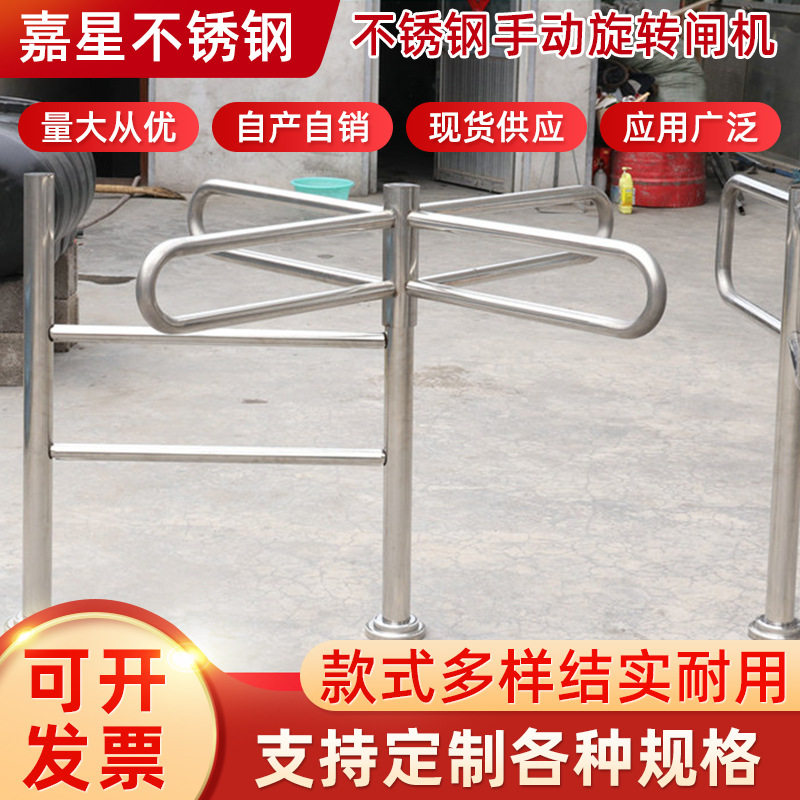 不锈钢超市手动转闸人行通道闸立柱式单向转闸十字转闸闸机双开门