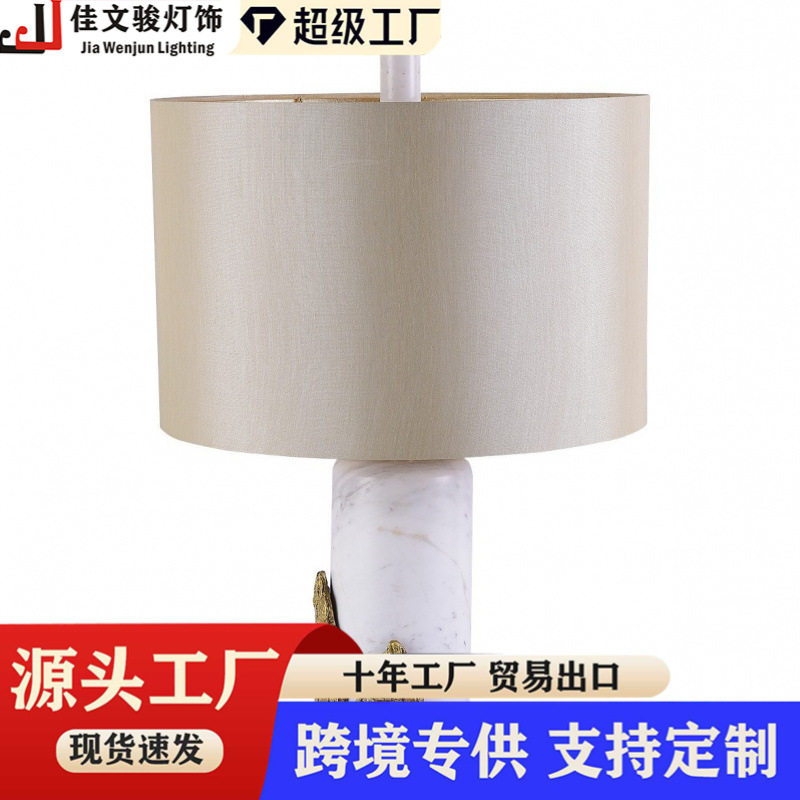灯具灯饰中山工厂后现代云石奢华台灯个性轻奢客厅欧式台灯