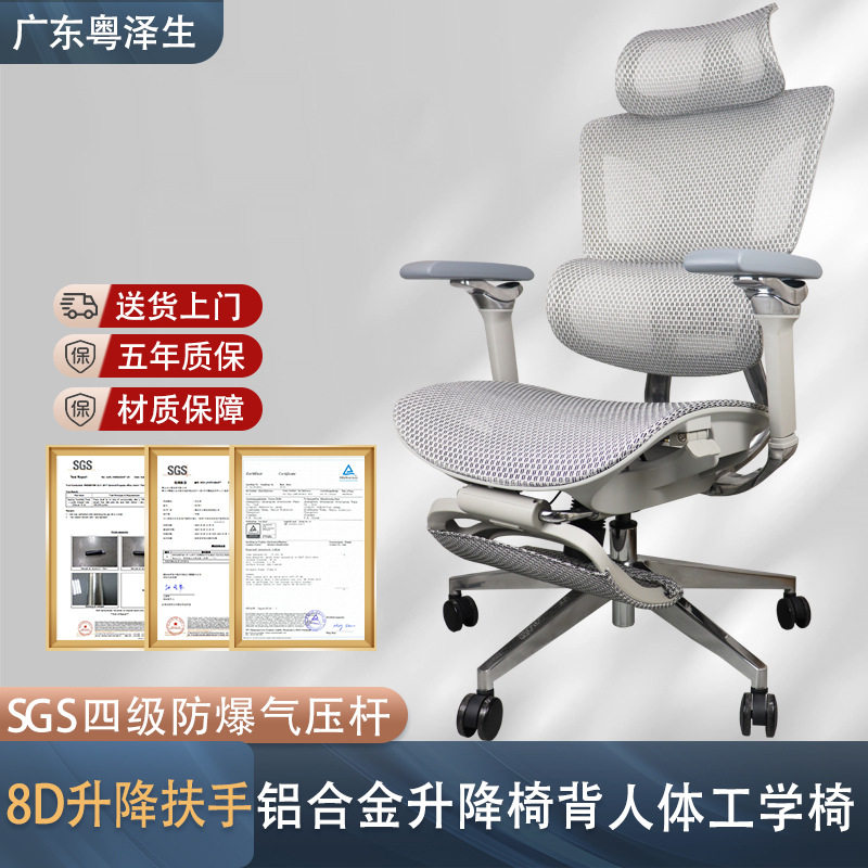 佛山铝合金人体工学椅护腰椅靠背可躺电脑椅家用老板办公电脑椅