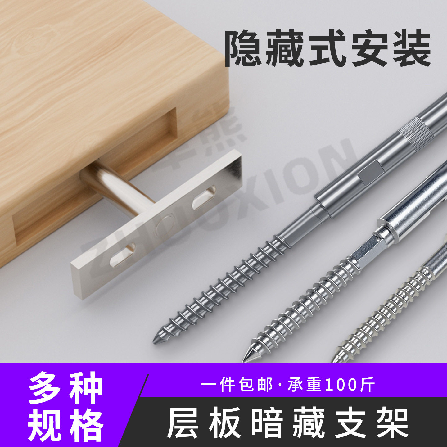 层板暗藏支架墙上打孔置物架隐藏木板支撑托架悬空置物架隔板托钉