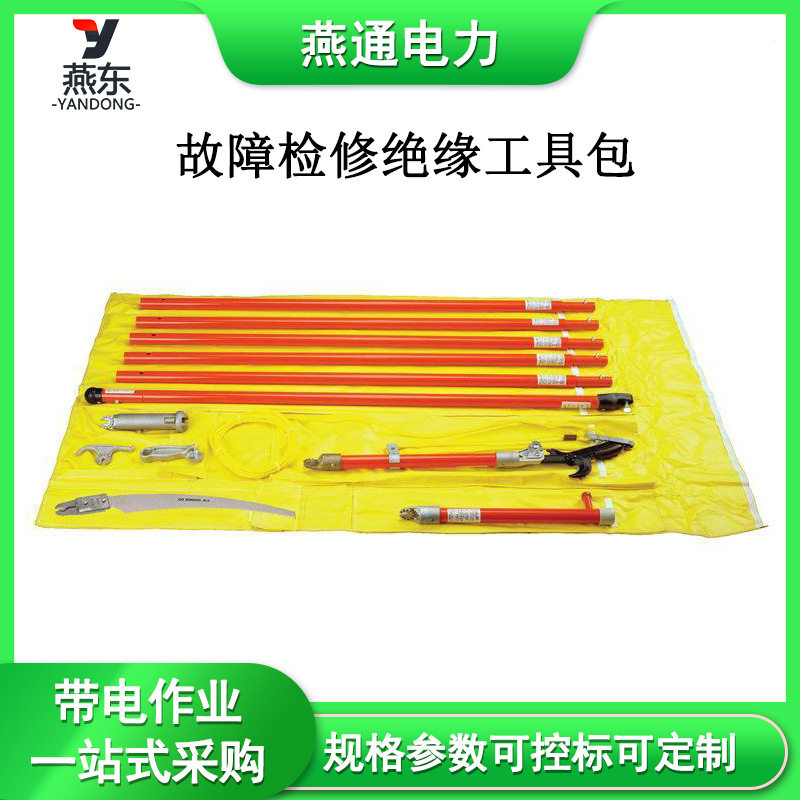 PSC4031612003故障检修绝缘工具包树枝修剪存放包带电作业工具包