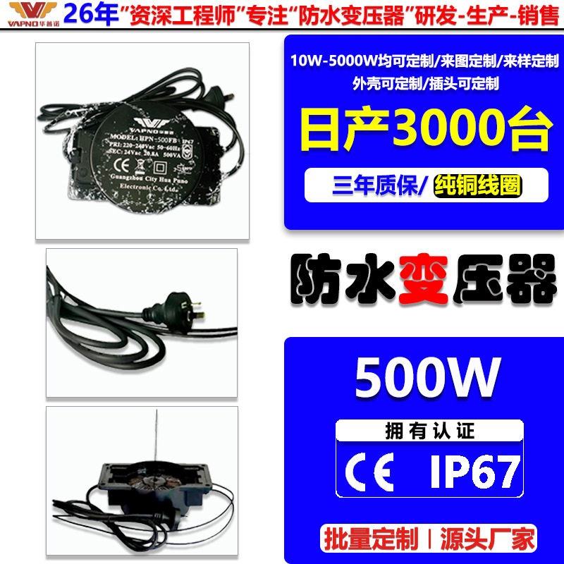 防水12V户外泳池低频变压器