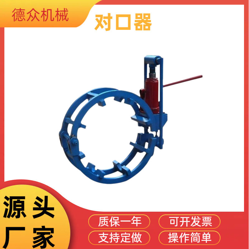 对口器管道外焊接对口器千斤顶对口器双边顶丝
