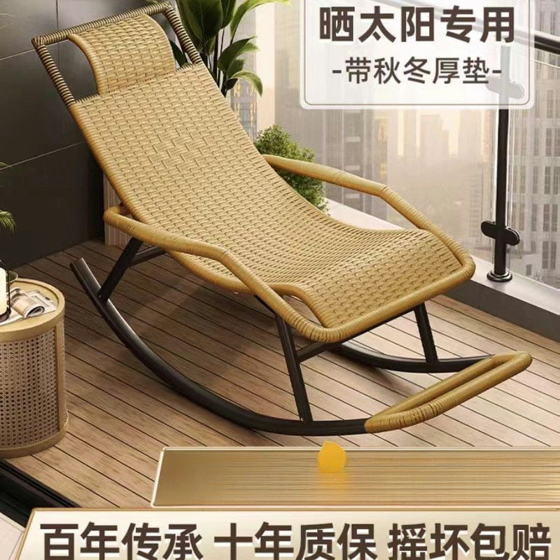 可夏季睡觉庭院摇网红编织户外摇椅躺椅老人藤椅阳台晒太阳椅成人