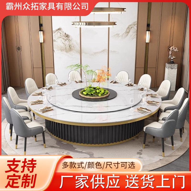 岩板餐桌现代简约酒店餐厅带转盘电动餐桌大圆桌桌椅组合家用餐桌
