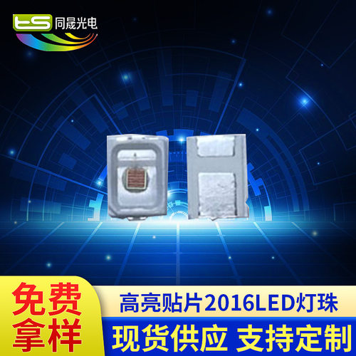 高功率2016贴片红光橙黄LED灯珠