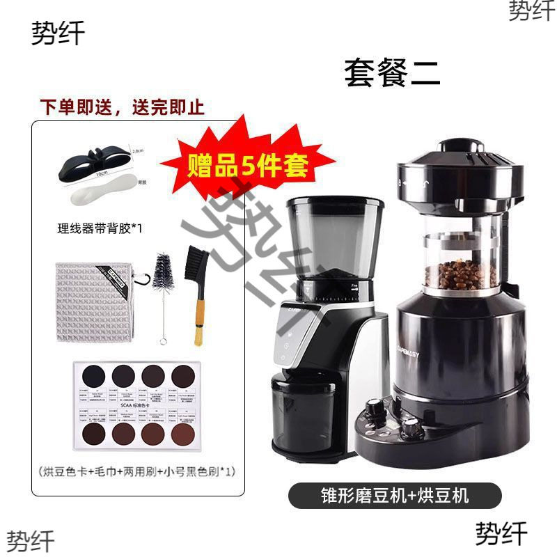 新手咖啡豆烘焙机小型家用自动定时调温透明热风式烘豆机研磨机
