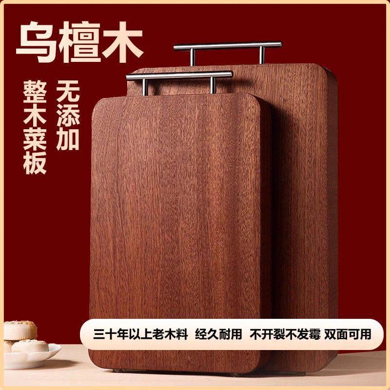 乌檀木整木菜板家用砧板占板刀板整木双面厨房抗君防每耐砍耐剁厂
