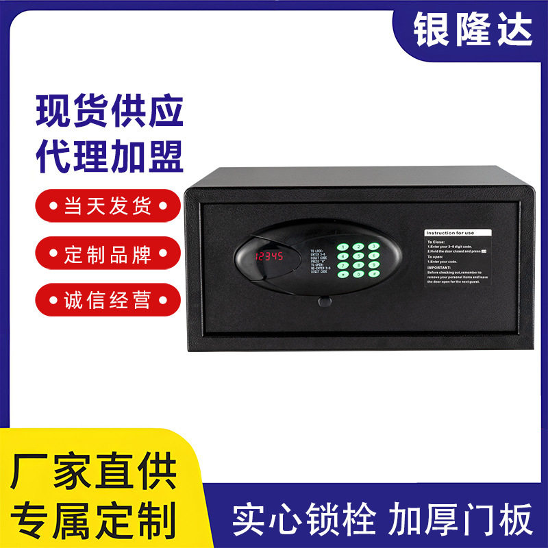 密码保险柜保险箱酒店用数码钥匙面板门板合金箱体颜色功能防盗