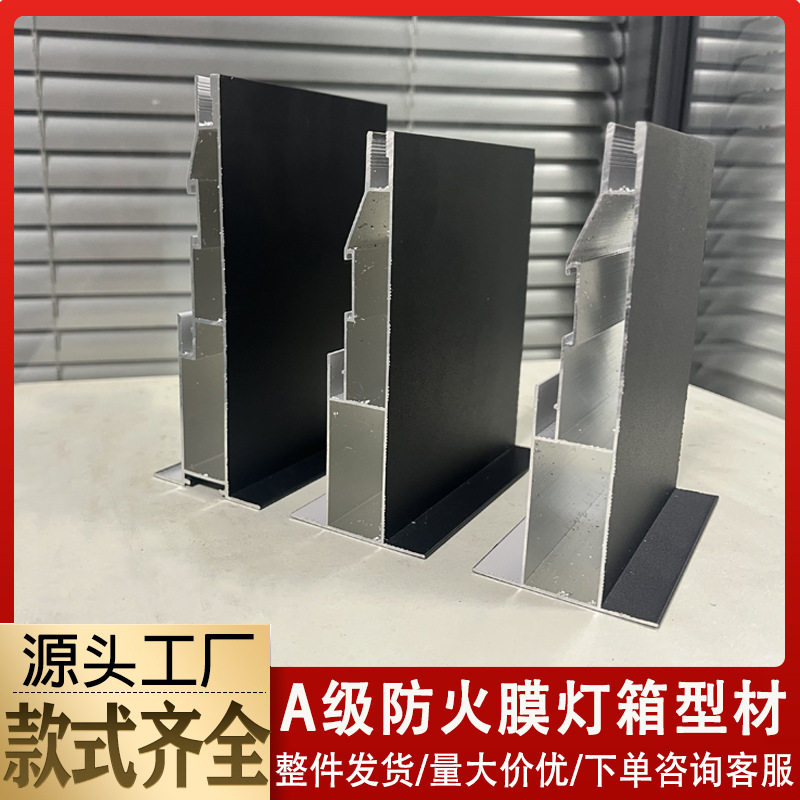 uv喷绘广告牌卡布灯箱型材A级防火膜专用h拉布铝合金属框架招牌