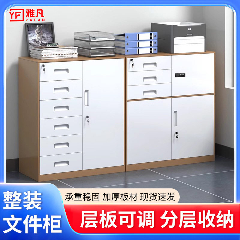 钢制档案矮柜办公室铁皮收纳柜抽屉式带锁资料储物柜偏斗文件矮柜