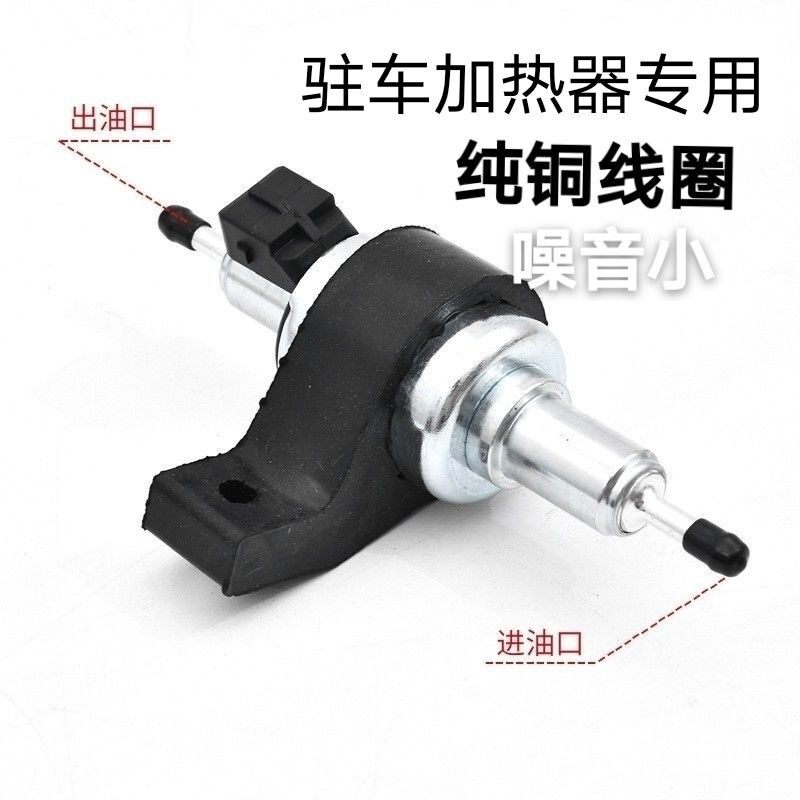 货车柴暖油泵24V12V22流量驻车加热器锅炉柴暖通用汽暖油泵28