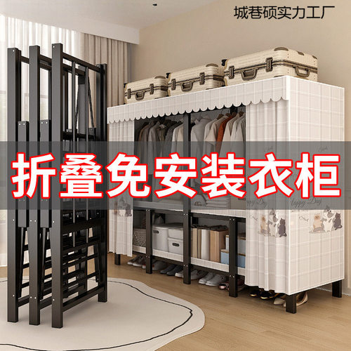 折叠加厚钢架免安装简易衣柜