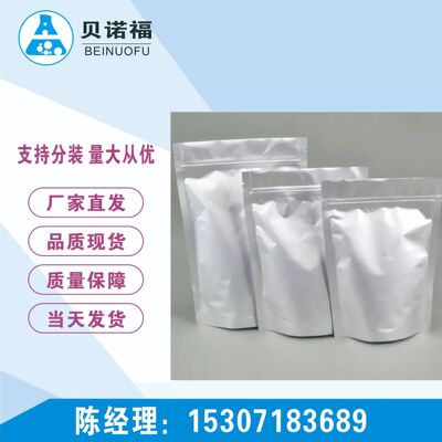 N-苄氧羰基-L-脯氨酸  1148-11-4  98%  1公斤5公斤25公斤  现货