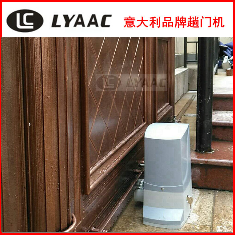 意大利合资LYAAC滑动门电机平移门别墅开门器电动闭门器推拉门