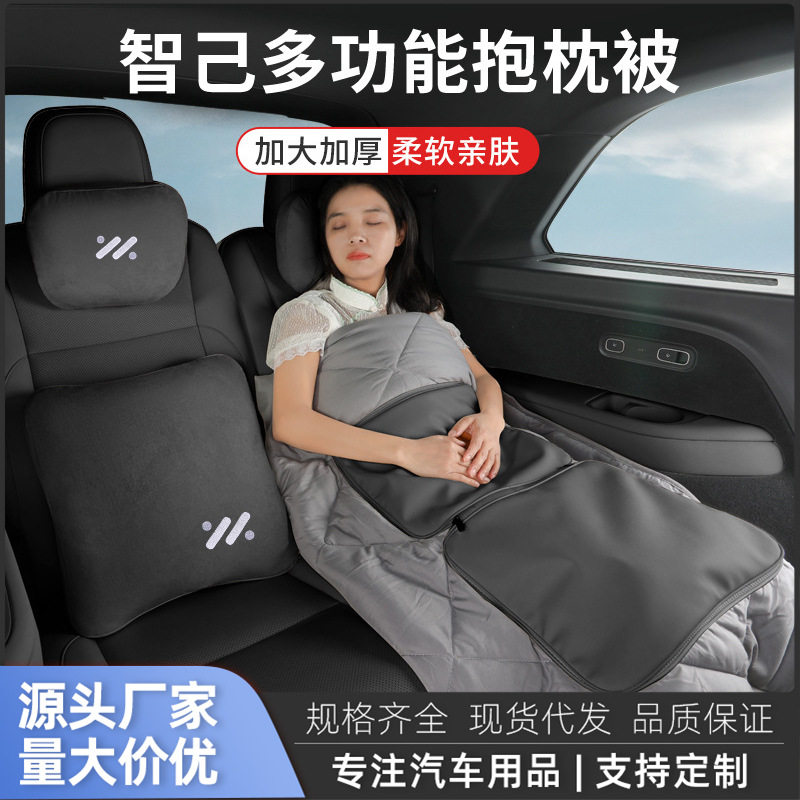 智己车载折叠抱枕座椅被两用
