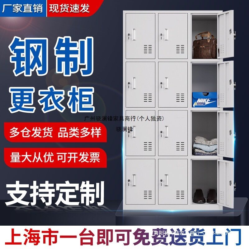 钢制加厚带锁多门员工更衣柜