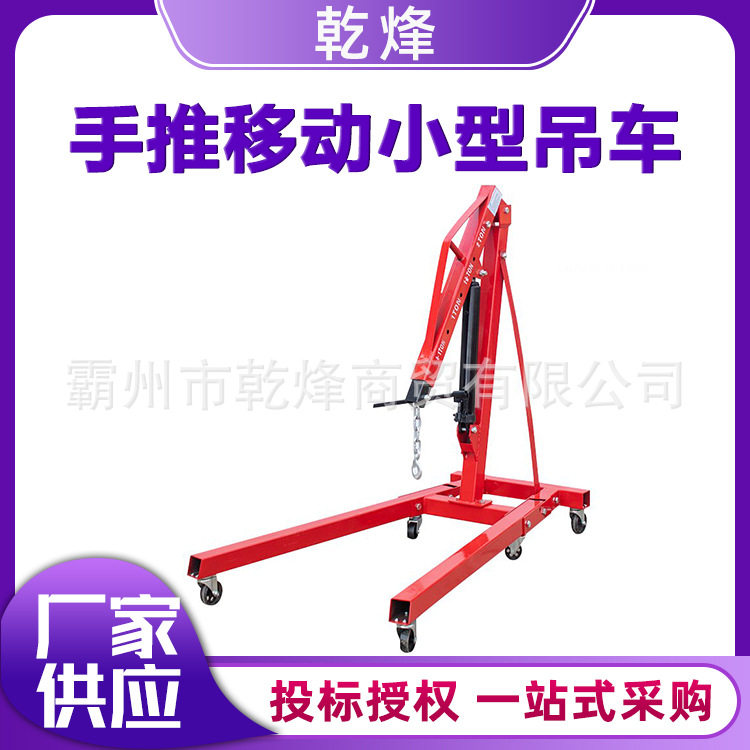 欧式小型吊机移动提升吊架 手推式单臂吊车重型起重机