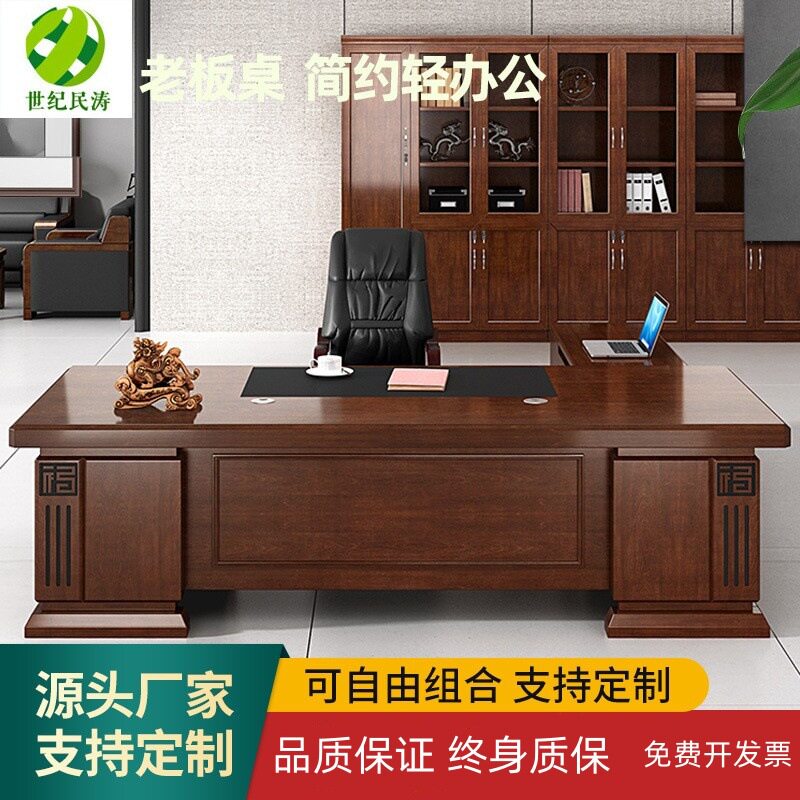 老板桌商用办公室总裁桌中式大班台办公桌实木贴皮办公桌组合