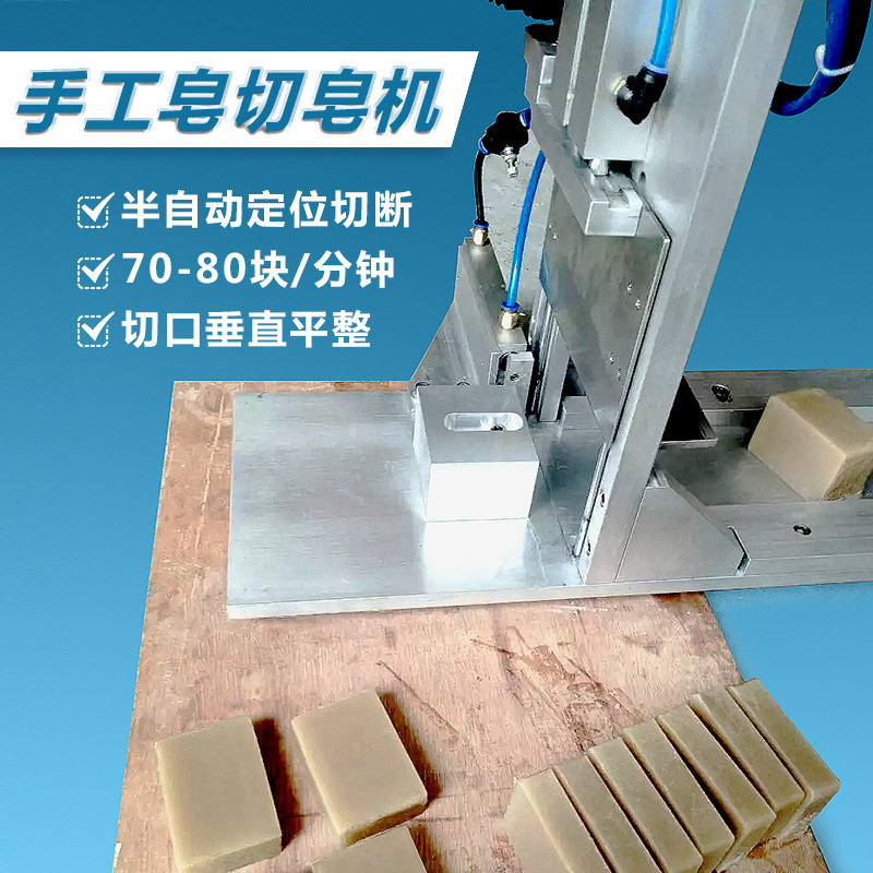 厂家直销手工皂切块机