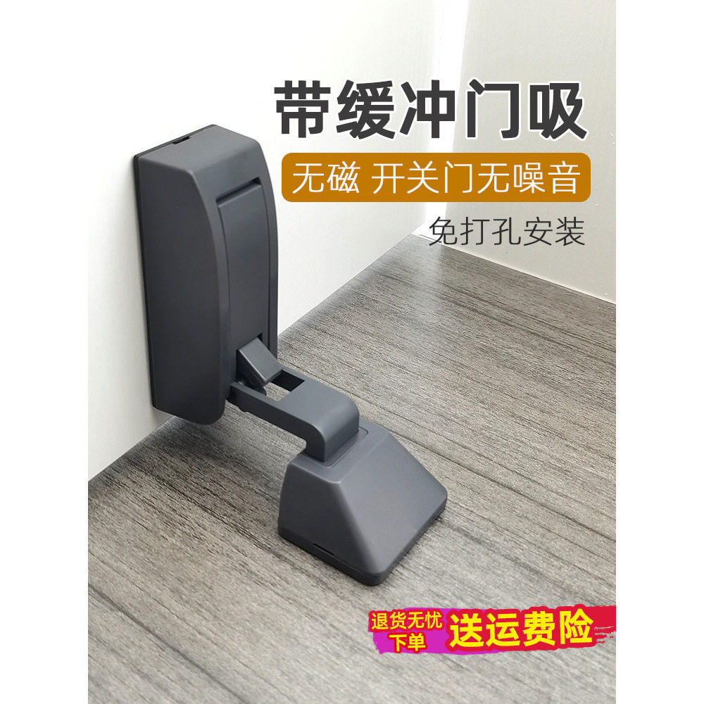 门吸免打孔液压缓冲阻尼防风地吸静音防撞门碰新款可调节门挡门阻