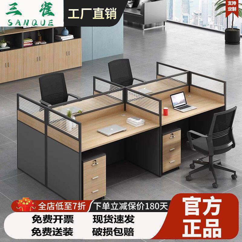 简约现代4人位办公桌椅组合
