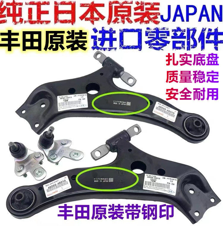 适用于凯美瑞佳美雷凌卡罗拉花冠汉兰达RAV4前下摆臂悬挂三角支臂