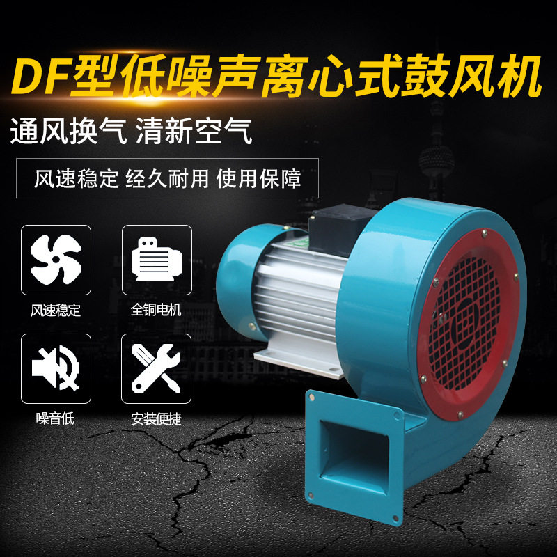DF型离心式鼓风机上海东欢厂家供应铝风机送风进风离心变频大风量