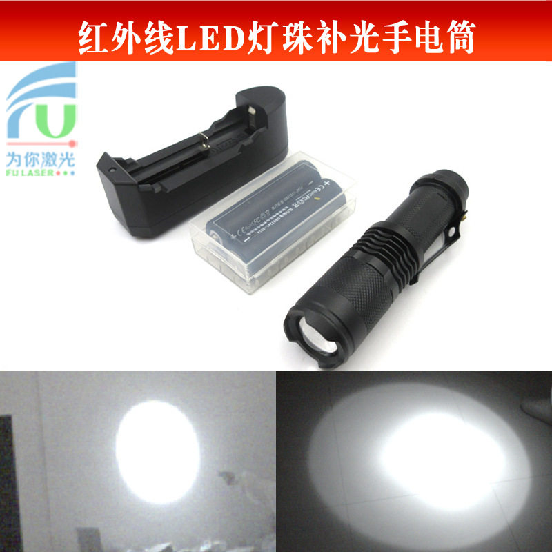 红外补光夜视照明夜晚拍照红外线LED灯伸缩调焦摄像补光灯手电筒
