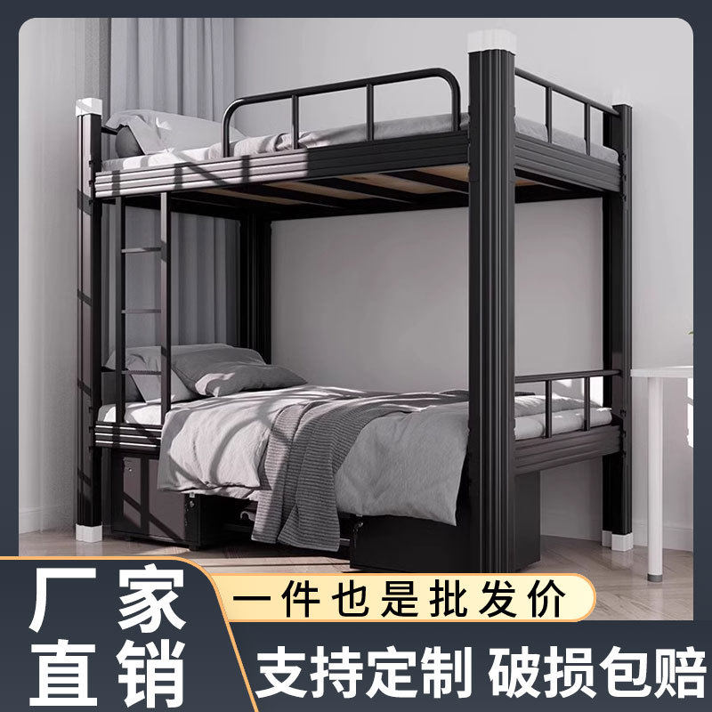 上下铺双层床铁架床学生宿舍上下床员工寝室双人铁艺床高低加厚款