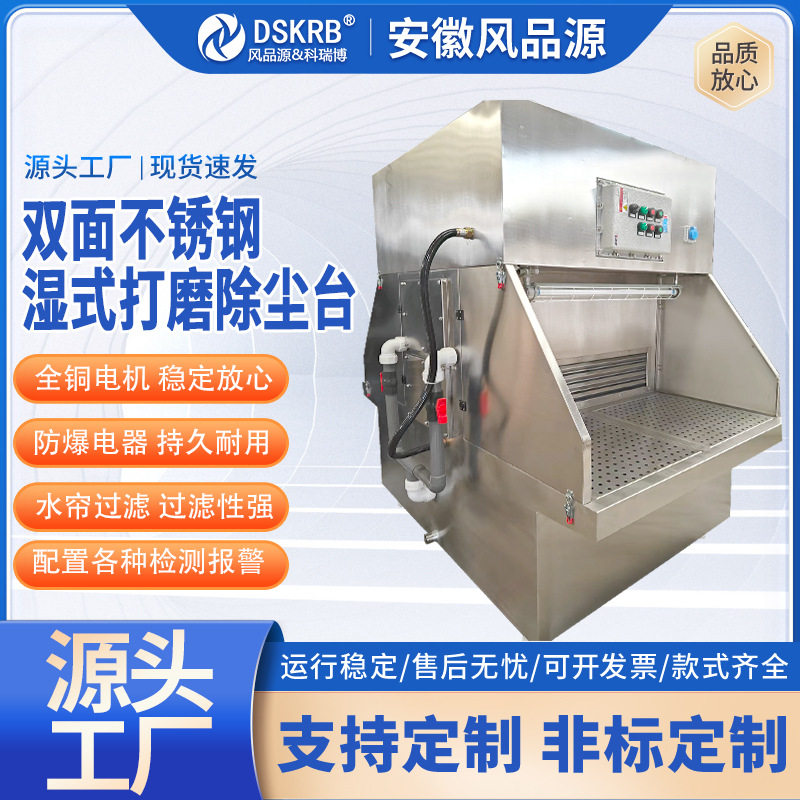 湿式防爆打磨除尘台水帘打磨台砂轮抛光吸尘台粉尘收集尘器工作台