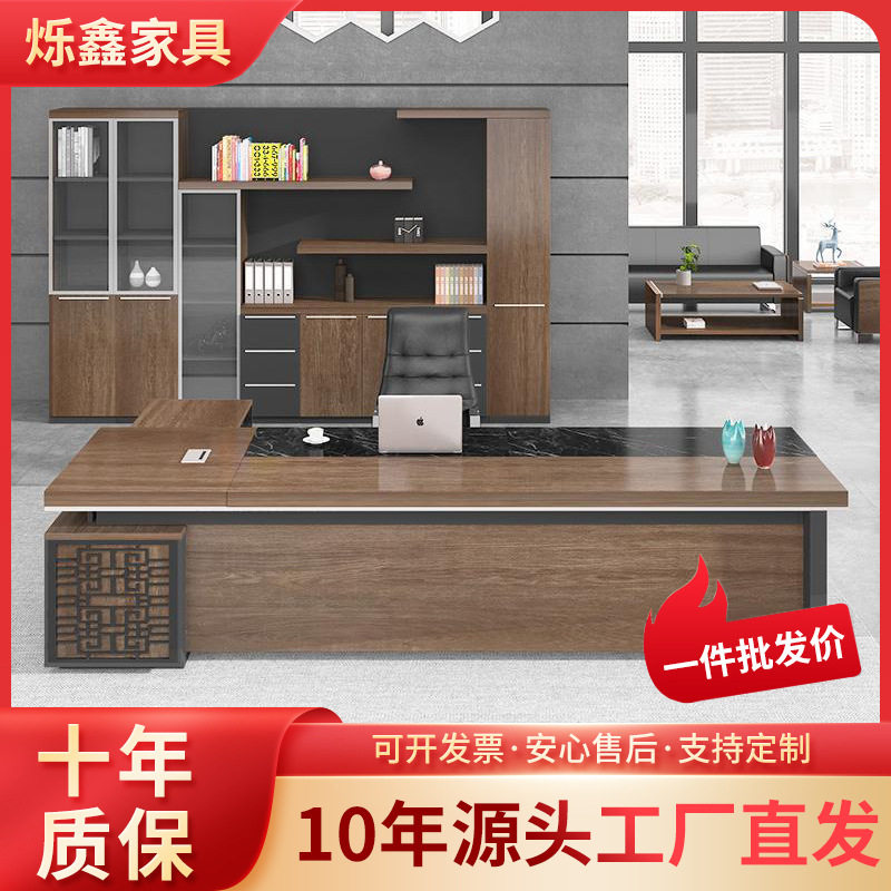 总裁老板桌简约高端办公台大班台经理桌办公桌椅办公室桌椅组合