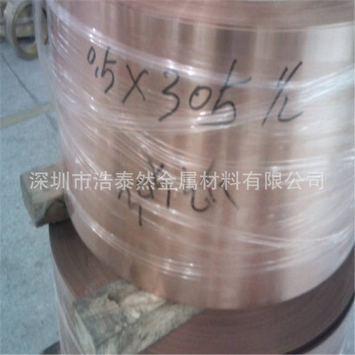 半硬磷铜带散热垫片C5191 C5210  0.1 0.15 0.25 0.7 0.8 1.2 1.5