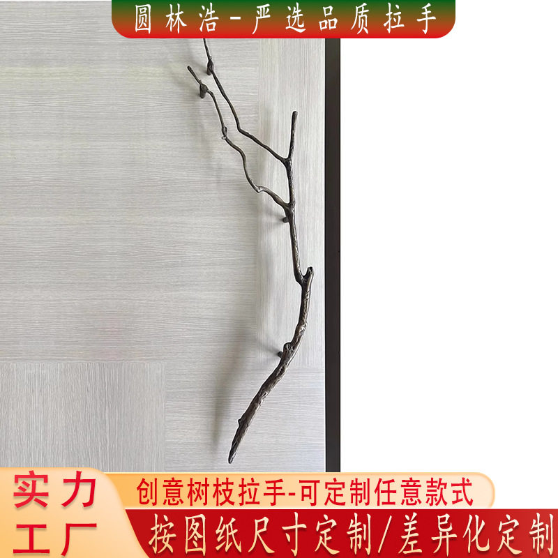 创意轻奢玻璃门拉手钛金色异形树枝拉手个性艺术高档大门把手定制