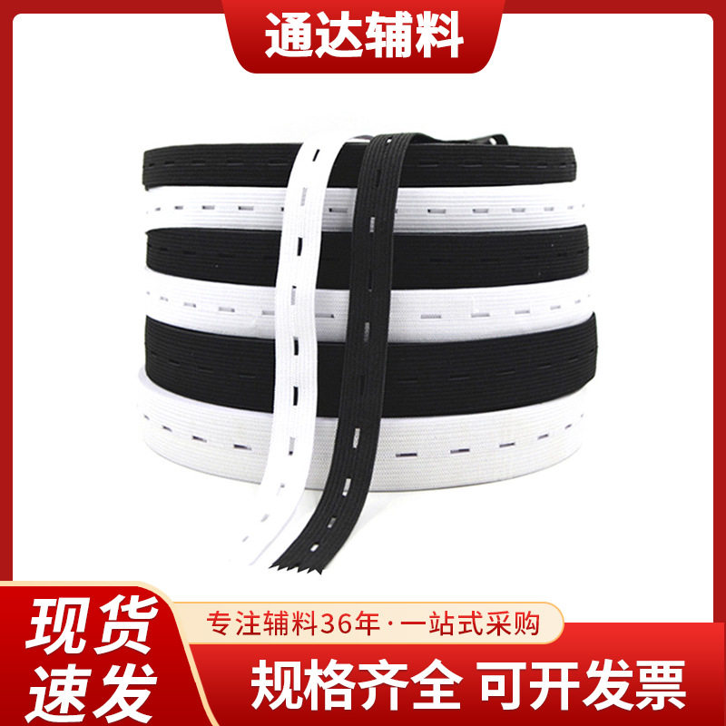 KEB松紧带厂家直销服装辅料高弹钩编松紧弹力带中厚勾边松紧带