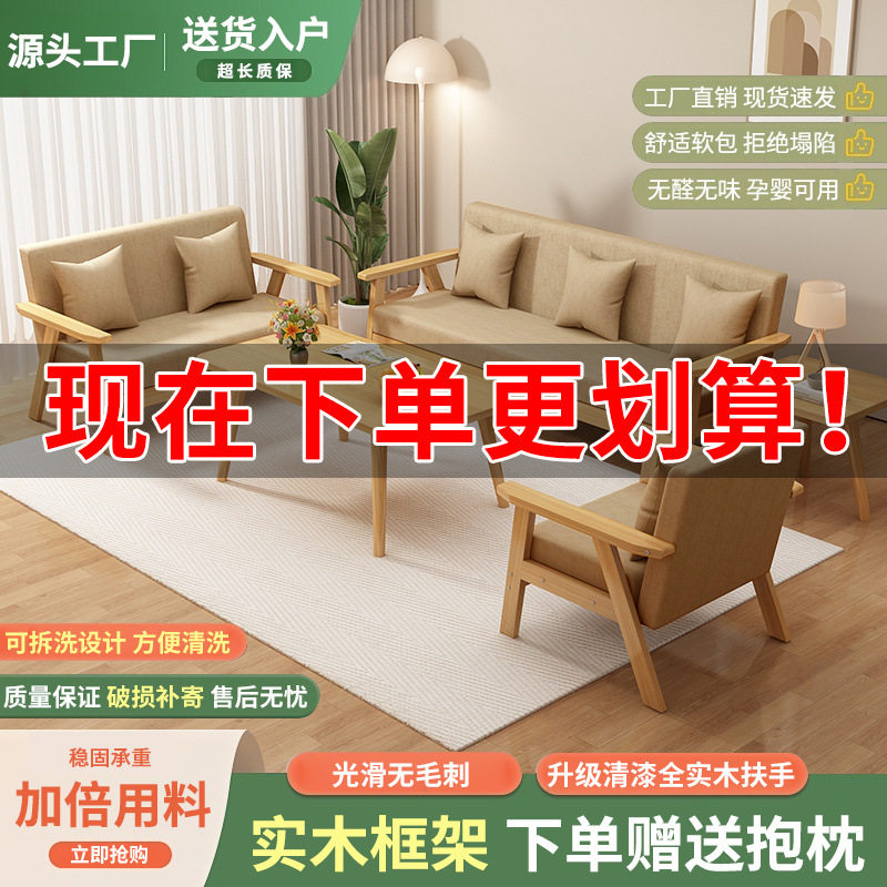 新款实木布艺双人沙发茶几组合