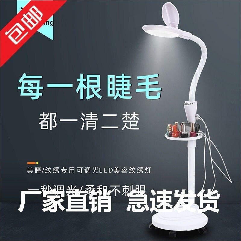 LED冷光不伤眼无影纹绣美容灯