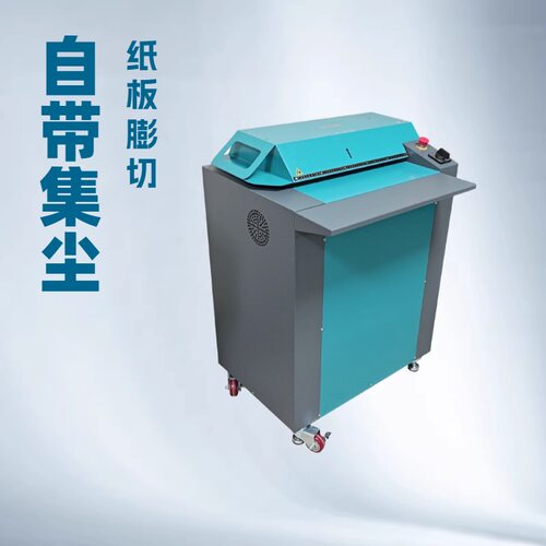 电商仓储工业型纸板膨切机