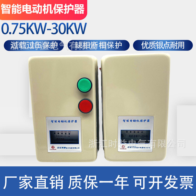 QCX2D-11KW QCX2D-15KW QCX2D-22KW QCX2D-30KW智能电动机保护器