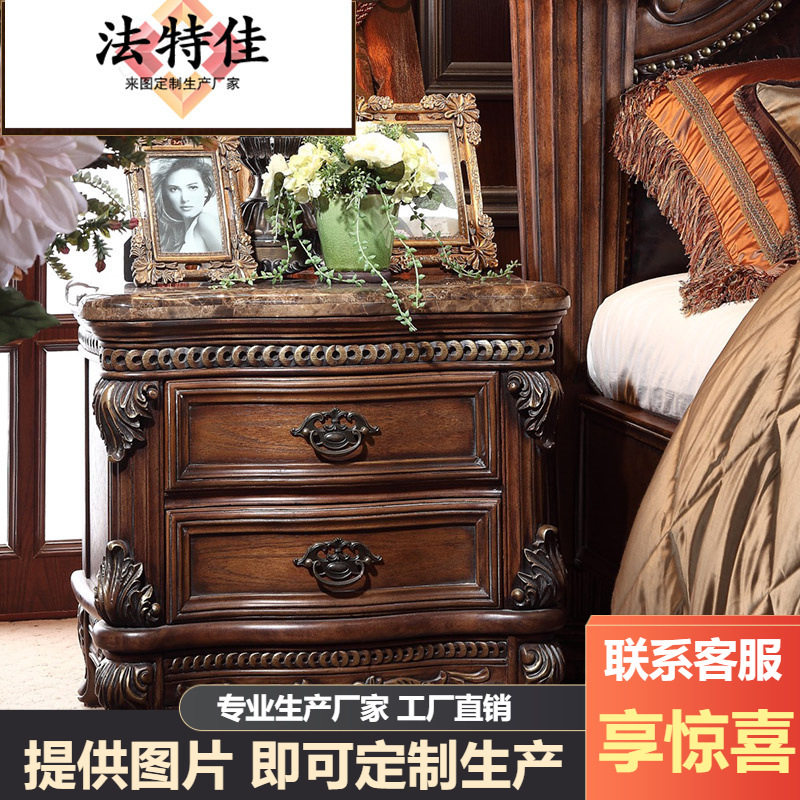欧式实木雕花奢华床头柜
