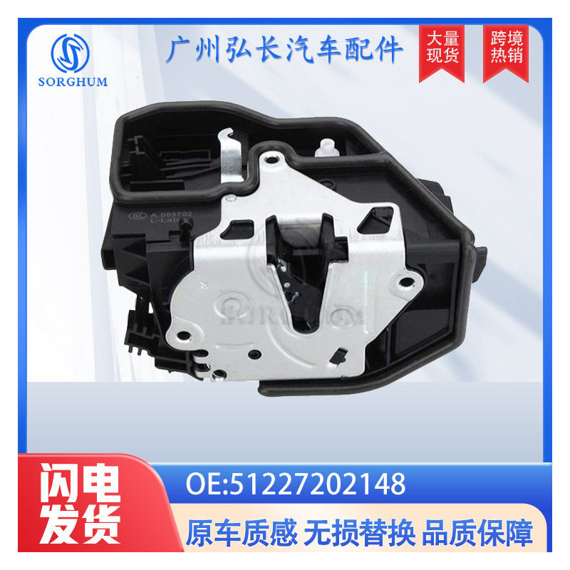 51227202148适用于宝马门锁机 车门中控锁 锁块 闭锁器 汽车配件
