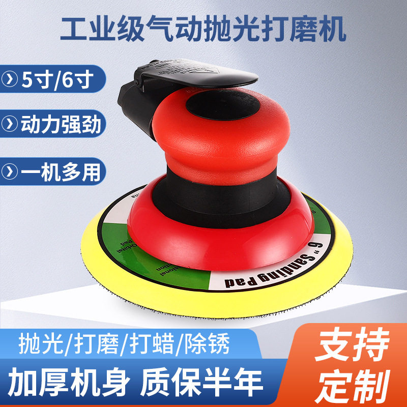 气动打磨机汽车打蜡抛光机腻子砂纸机工业级干磨气磨机气动打磨机