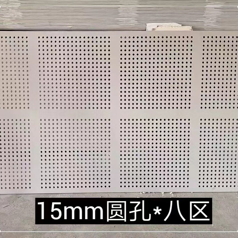 穿孔吸音装饰板机房用吸声降噪大小板复合板
