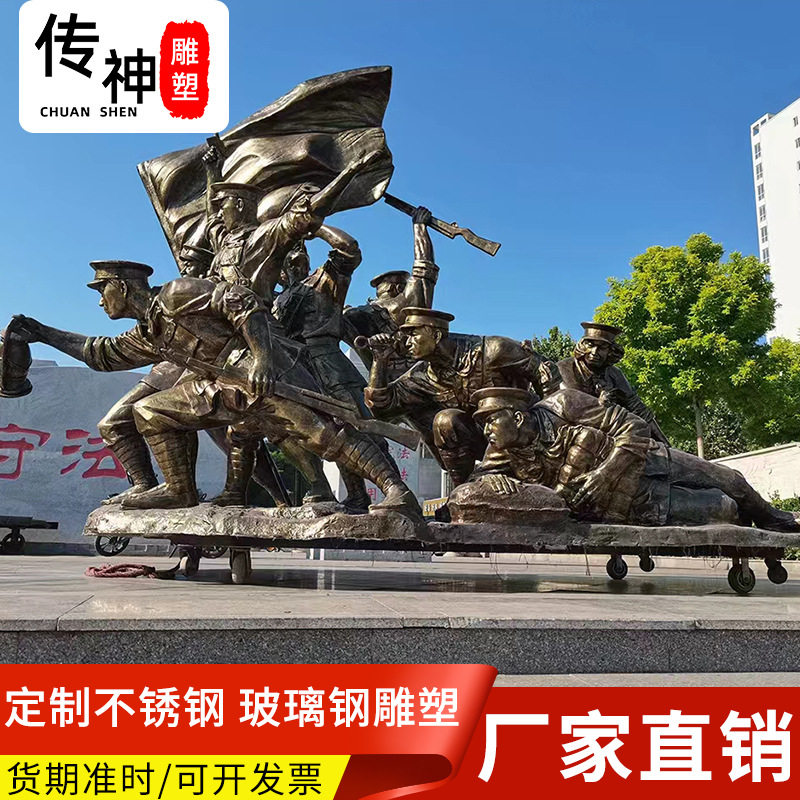 玻璃钢战争人物组雕仿铜人物红军雕塑室外景观人物雕塑玻璃钢雕像